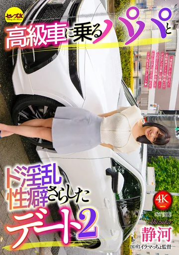 CEMD-779 jav