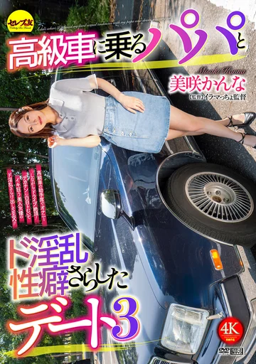 CEMD-793 jav