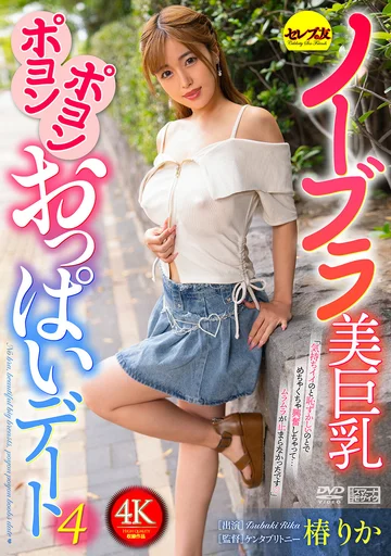 CEMD-819 jav