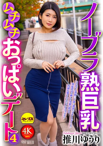 CEMD-826 jav