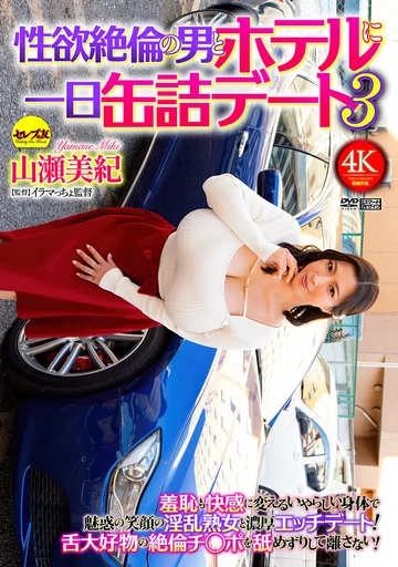 CEMD-845 jav