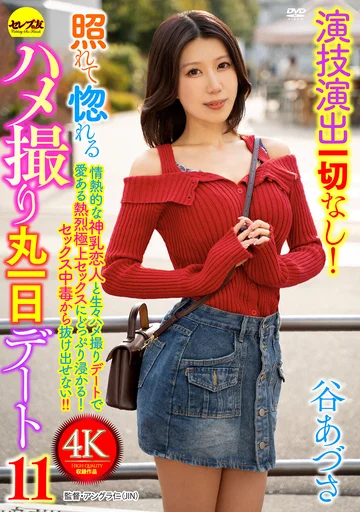 CEMD-856 jav