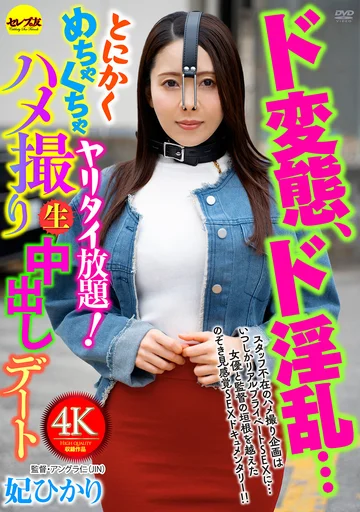 CEMD-861 jav
