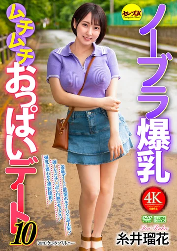CEMD-912 jav