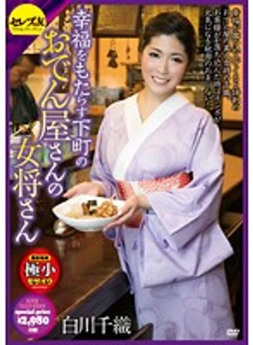 CESD-098 jav