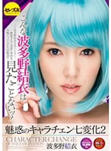 CESD-194 jav