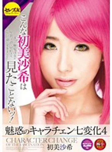 CESD-206 jav