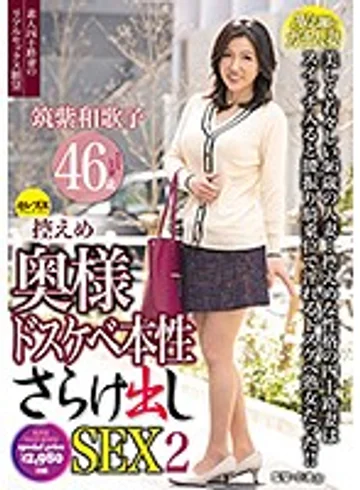 CESD-596 jav