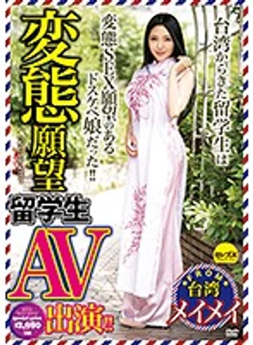 CESD-628 jav