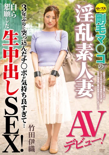CESD-963 jav