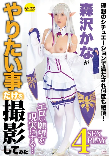 CESD-991 jav