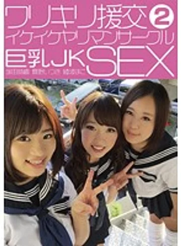 CHIJ-020 jav