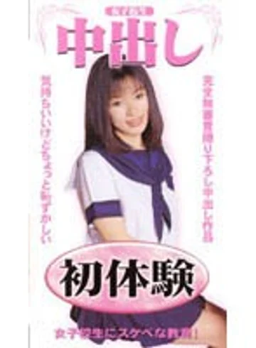 CHR-002 jav