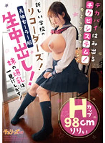 CHRV-202 jav