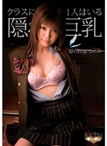 CHU-010 jav