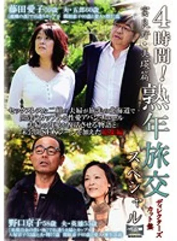 CJET-055 jav