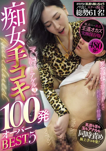 CJOB-197 jav