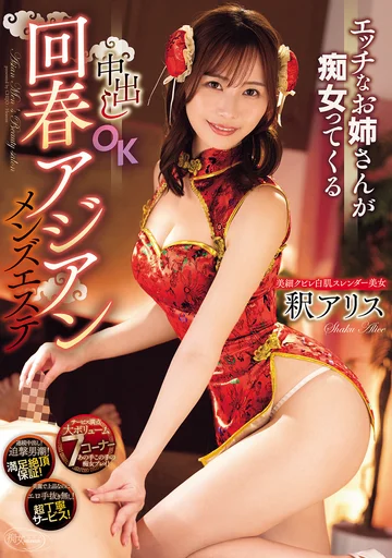 CJOD-548 jav