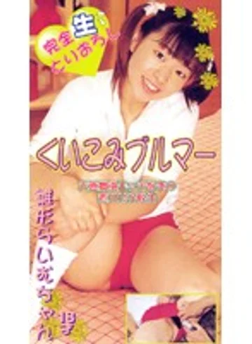 CLM-002 jav