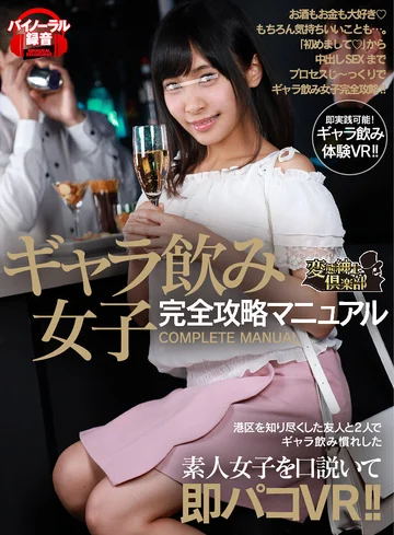 CLVR-098 jav