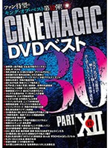 CMC-193 jav