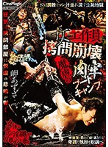 CMV-139 jav