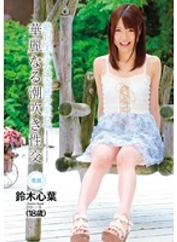 CND-063 jav