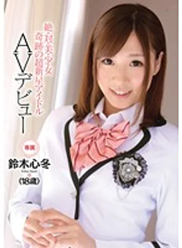CND-070 jav