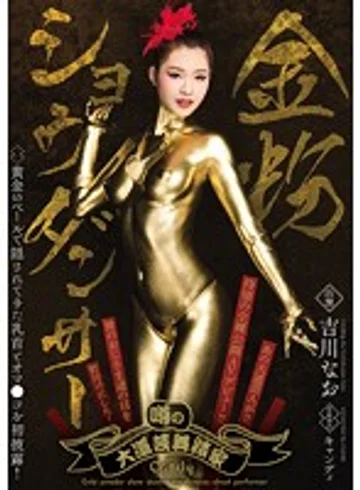 CND-139 jav