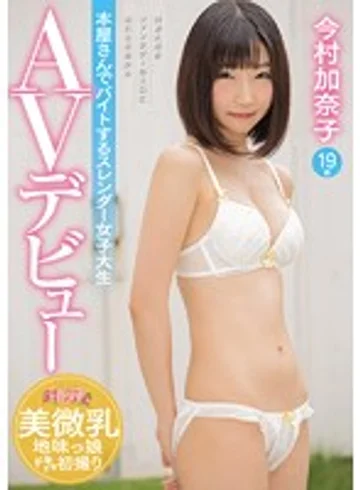 CND-149 jav