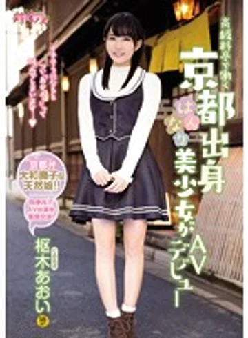 CND-196 jav