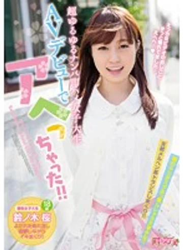 CND-198 jav
