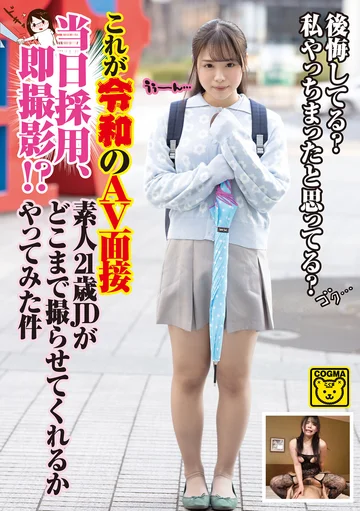 COGM-018 jav