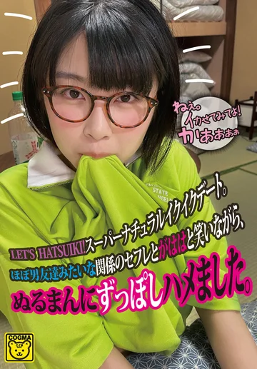 COGM-033 jav