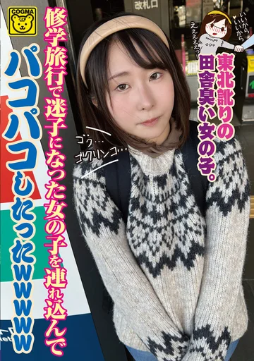 COGM-045 jav