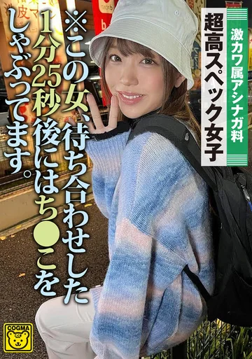 COGM-048 jav