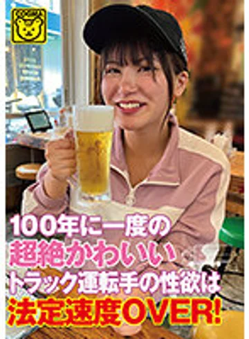 COGM-063 jav