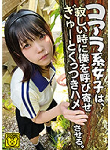 COGM-064 jav