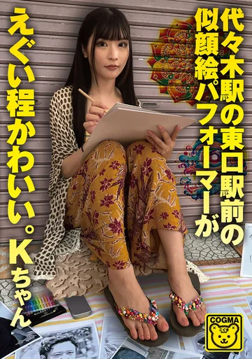 COGM-068 jav
