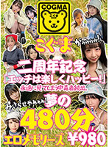 COGM-069 jav