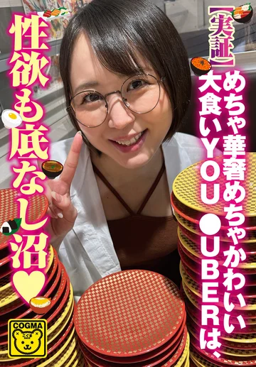 COGM-070 jav