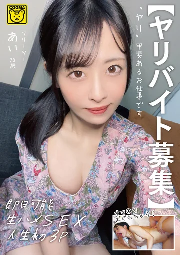 COGM-080 jav