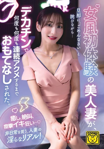 COGM-088 jav