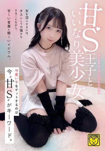 COGM-090 jav