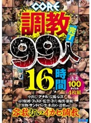 CORB-020 jav