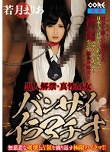 CORE-048 jav
