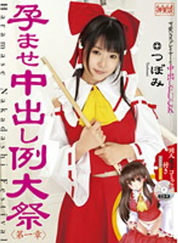 COSK-001 jav