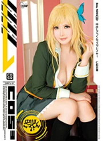 COSQ-002 jav