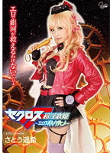 COSQ-005 jav