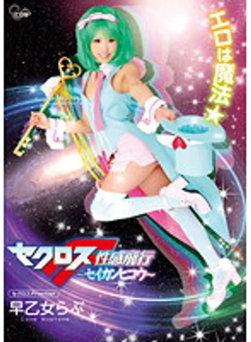 COSQ-006 jav